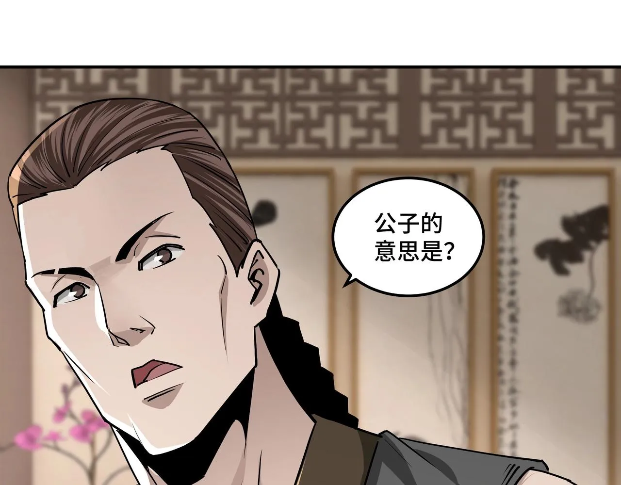 第64话 招募 第102页