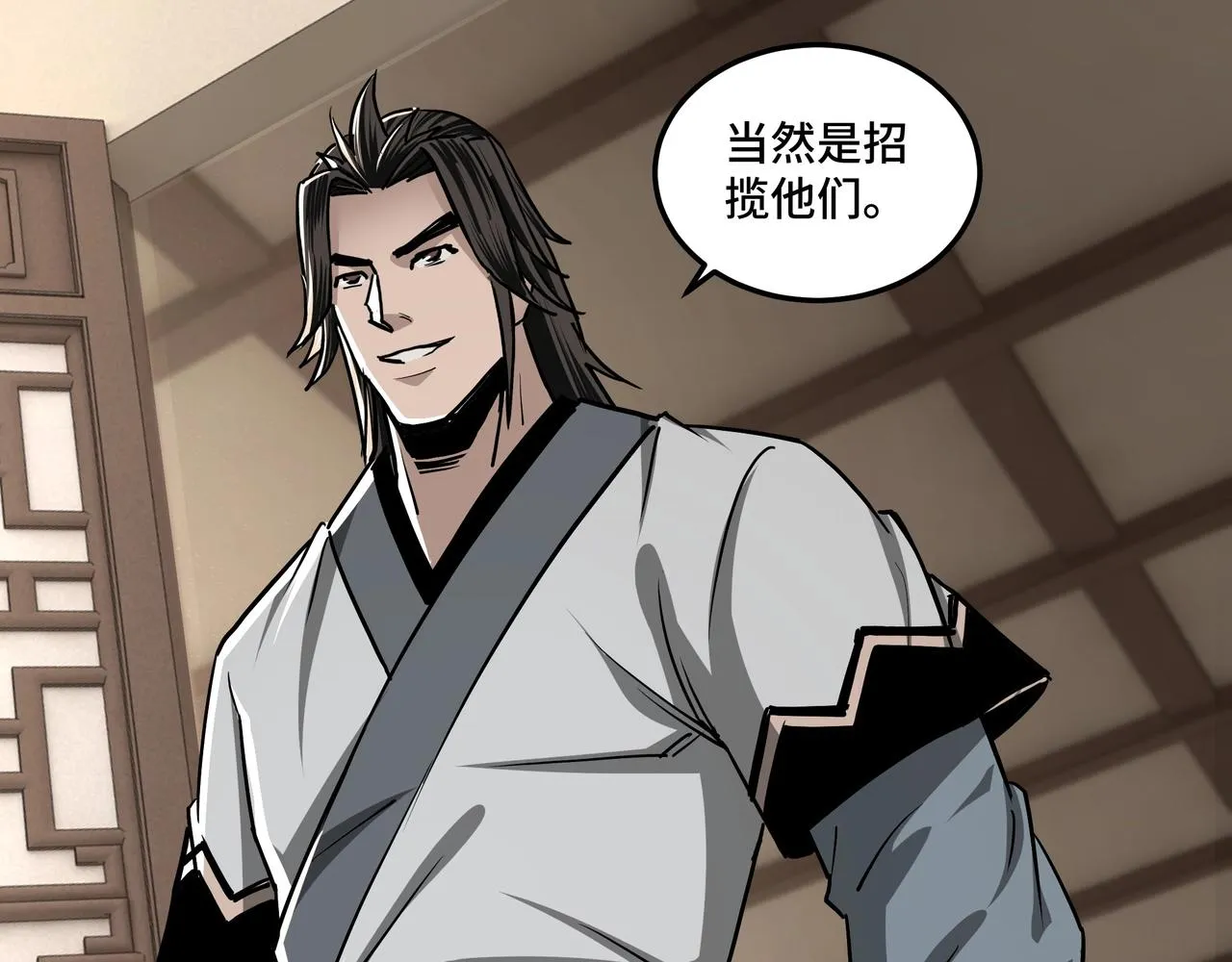 第64话 招募 第104页