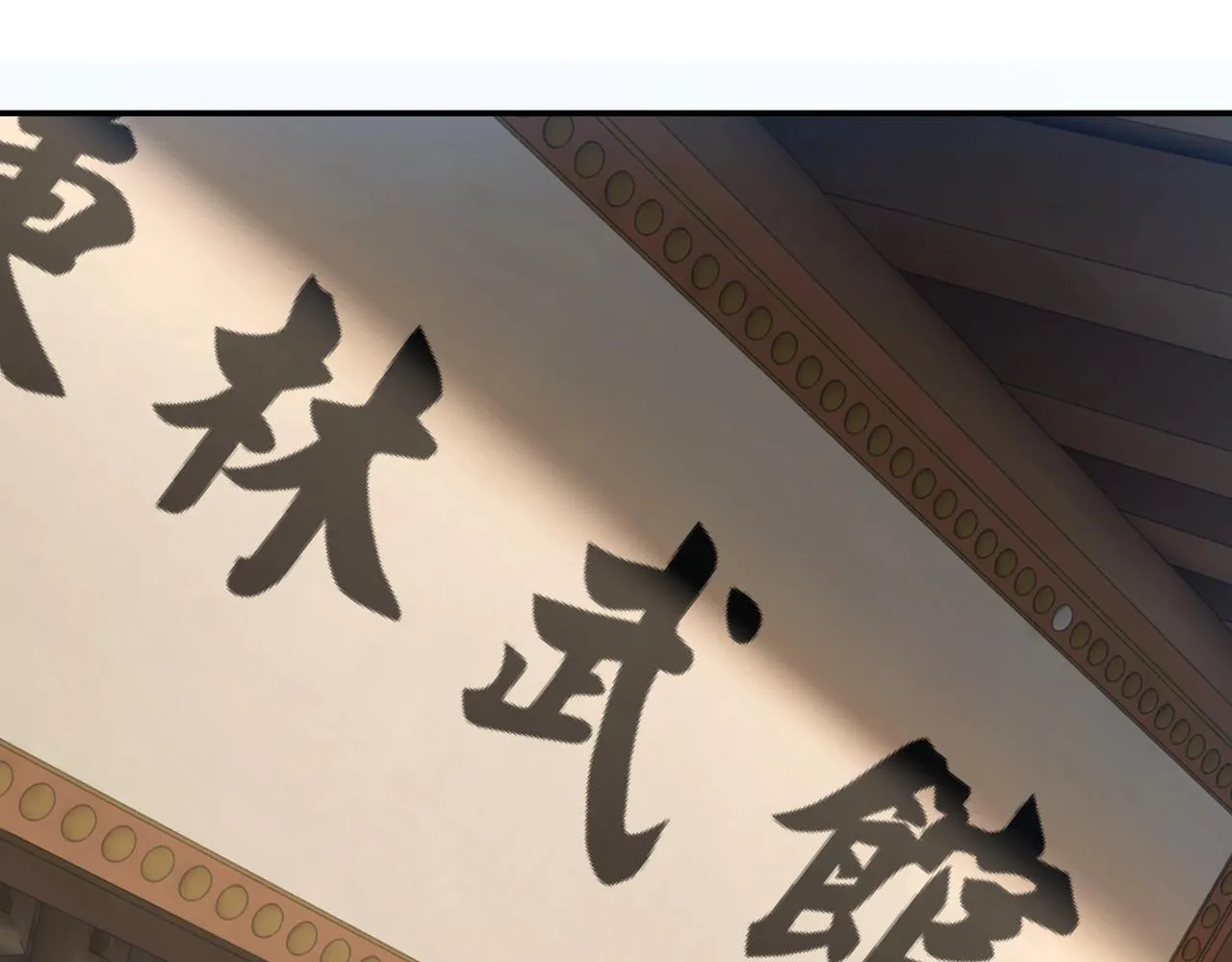 第64话 招募 第108页
