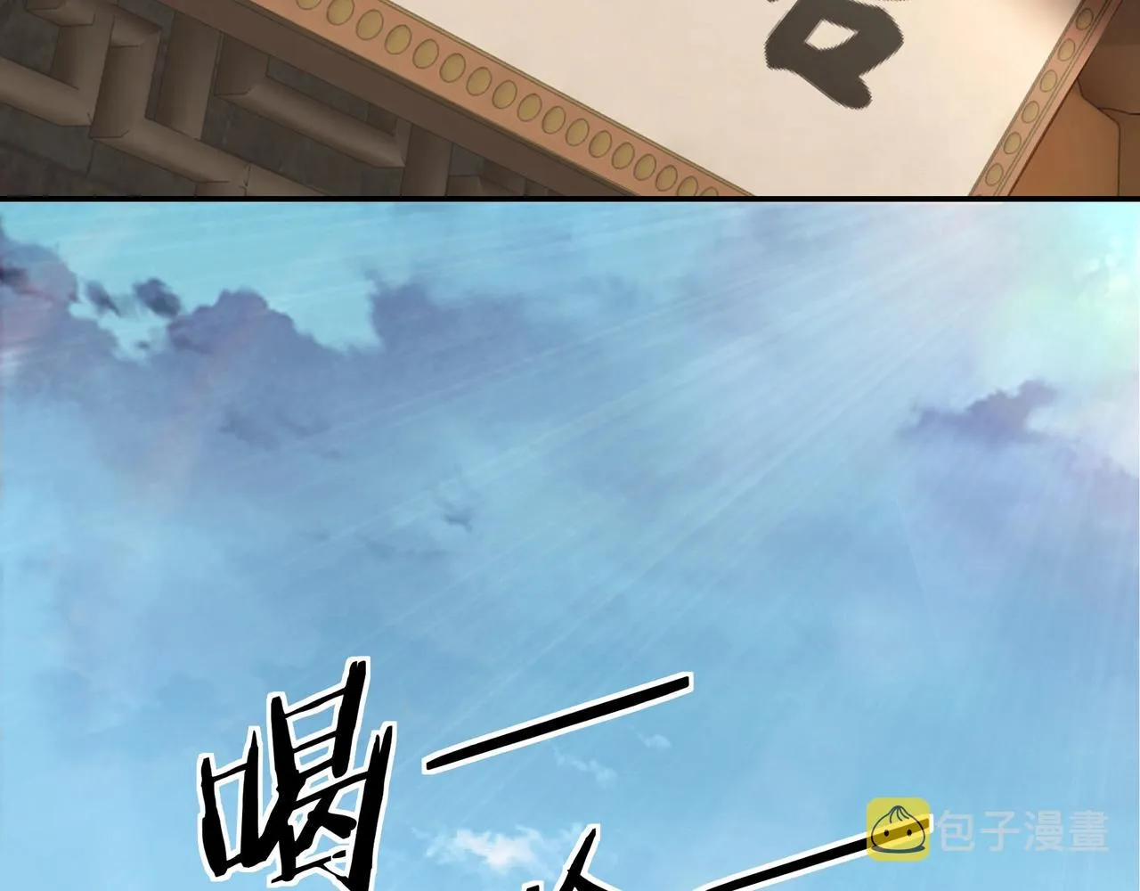 第64话 招募 第109页