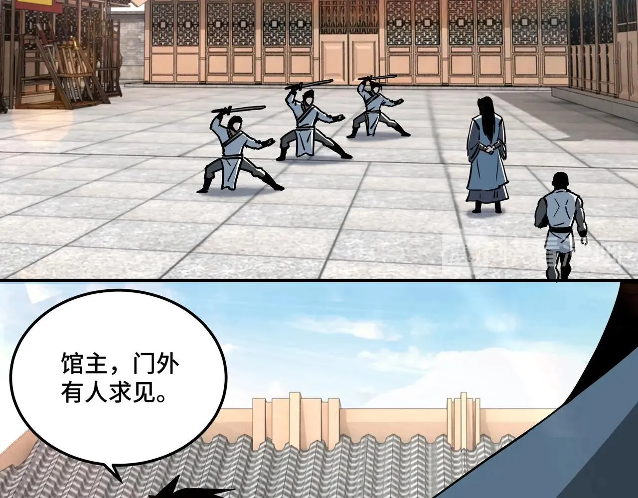 第64话 招募 第111页