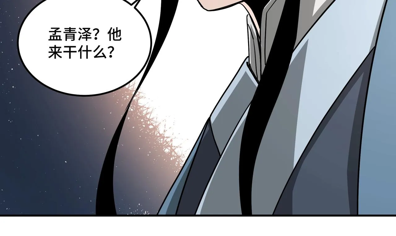 第64话 招募 第118页