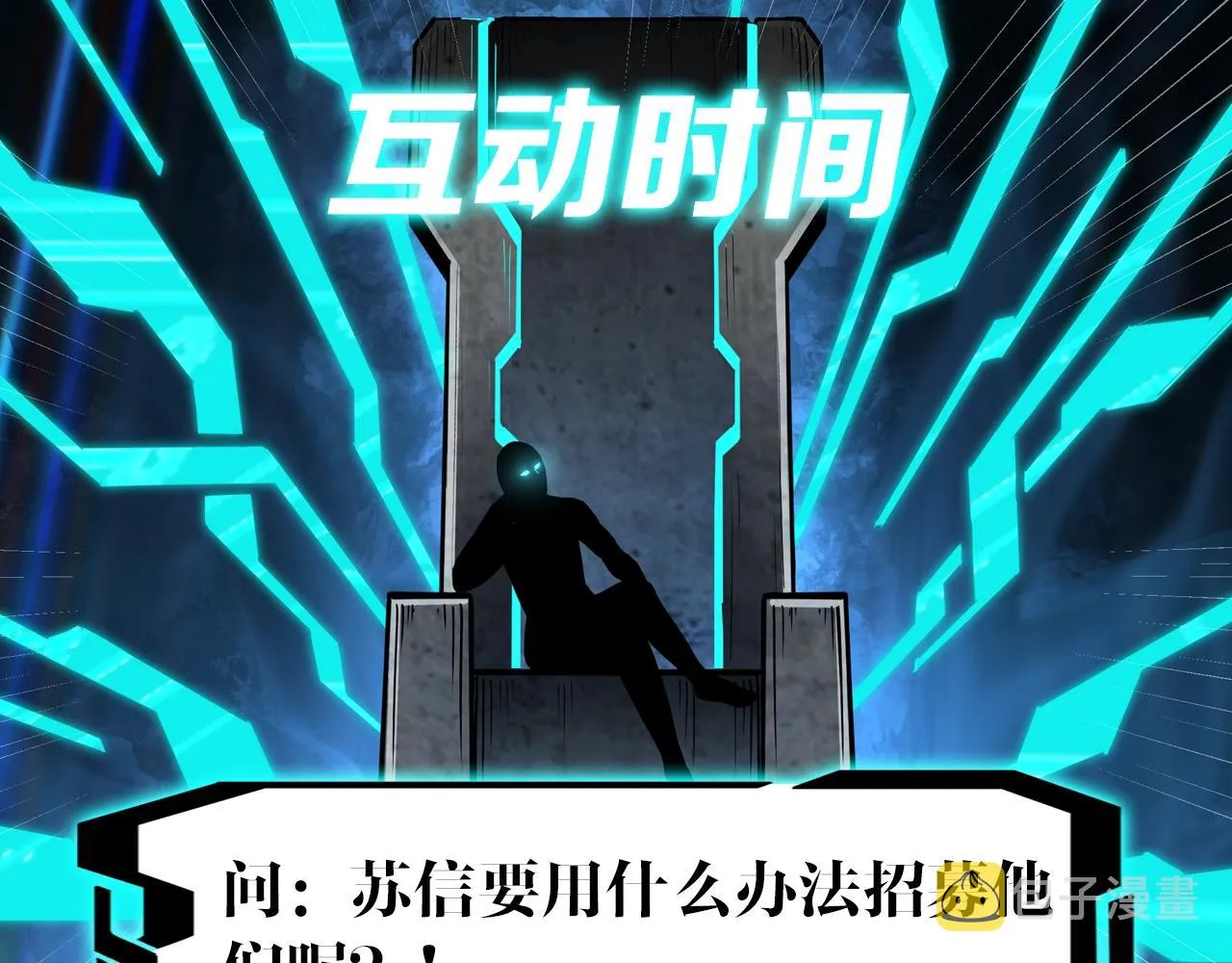 第64话 招募 第119页