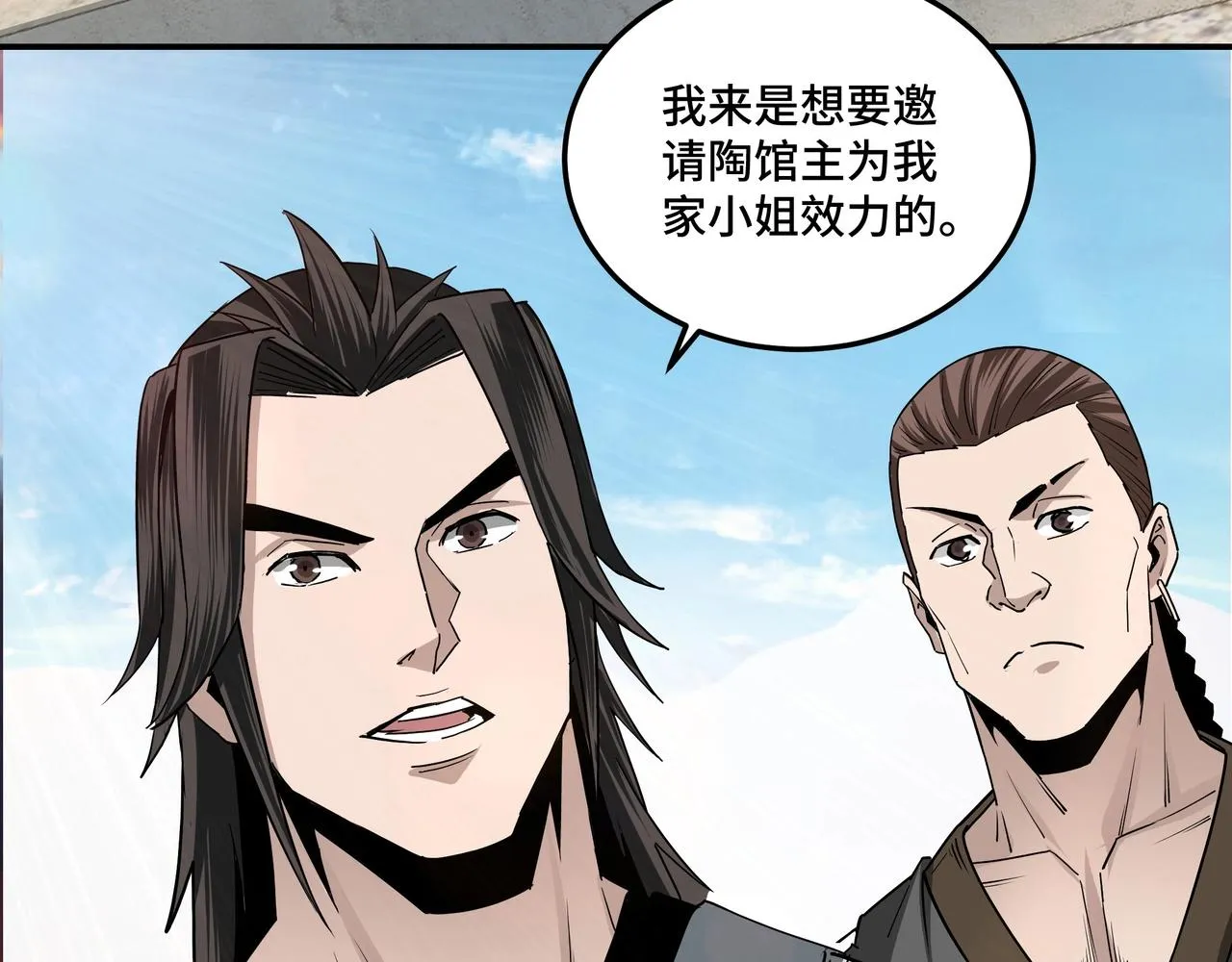 第65话 威逼利诱 第8页