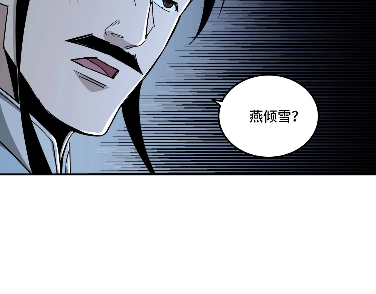 第65话 威逼利诱 第11页