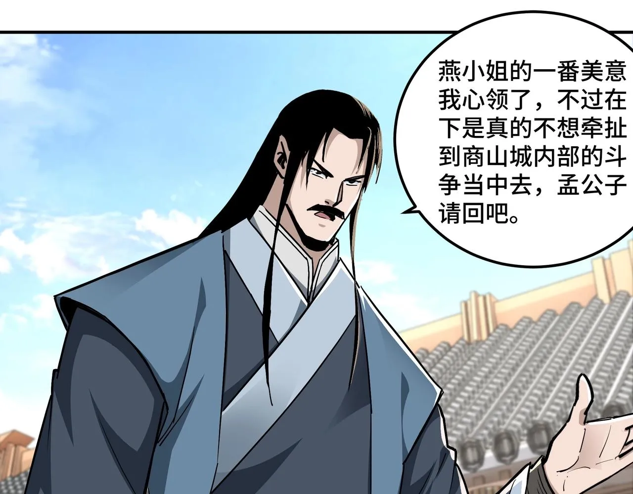 第65话 威逼利诱 第14页