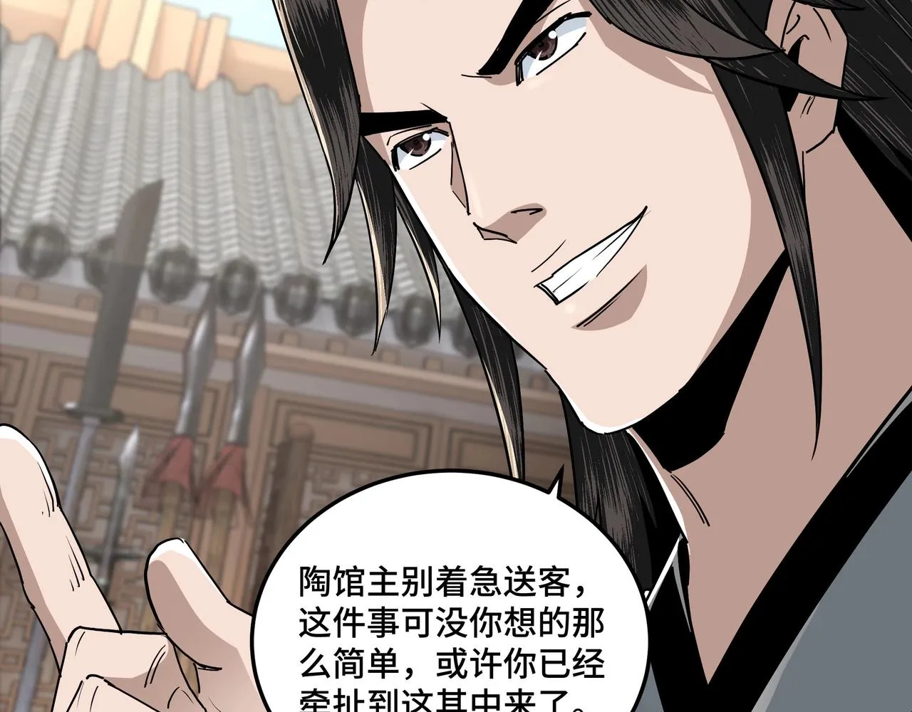 第65话 威逼利诱 第17页