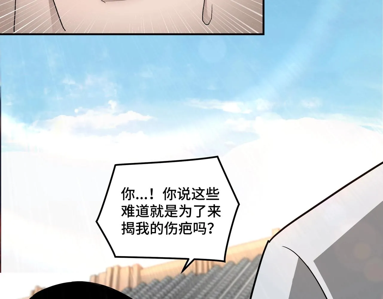 第65话 威逼利诱 第25页