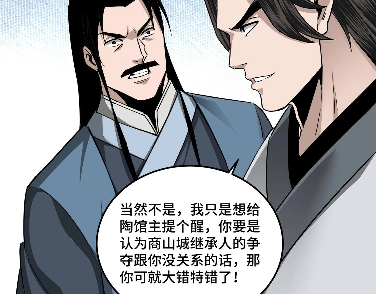 第65话 威逼利诱 第28页