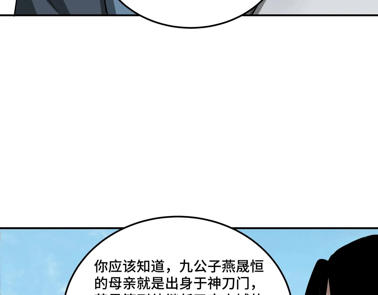 第65话 威逼利诱 第29页