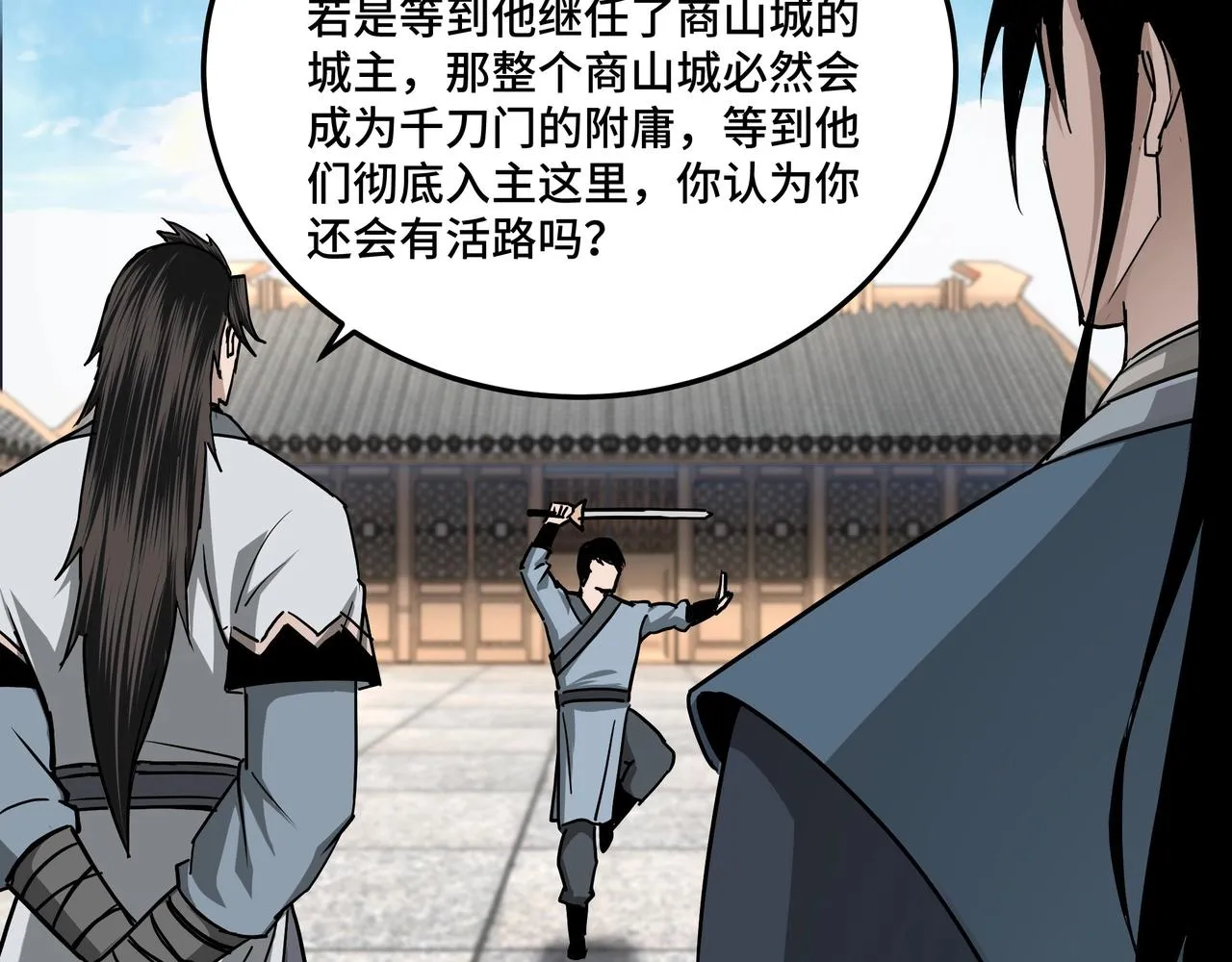 第65话 威逼利诱 第30页