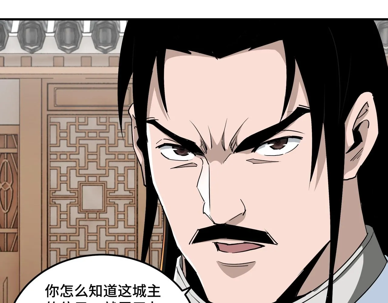 第65话 威逼利诱 第33页