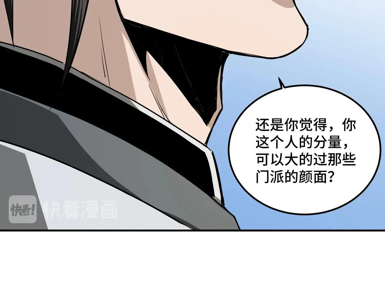 第65话 威逼利诱 第38页