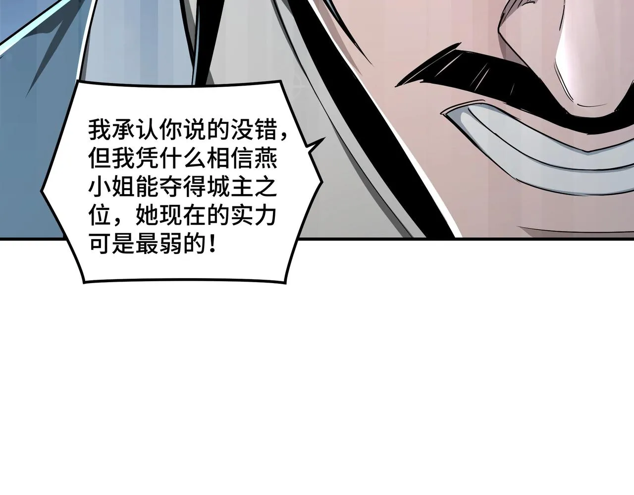 第65话 威逼利诱 第40页