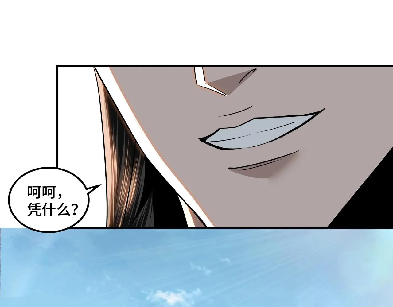 第65话 威逼利诱 第42页