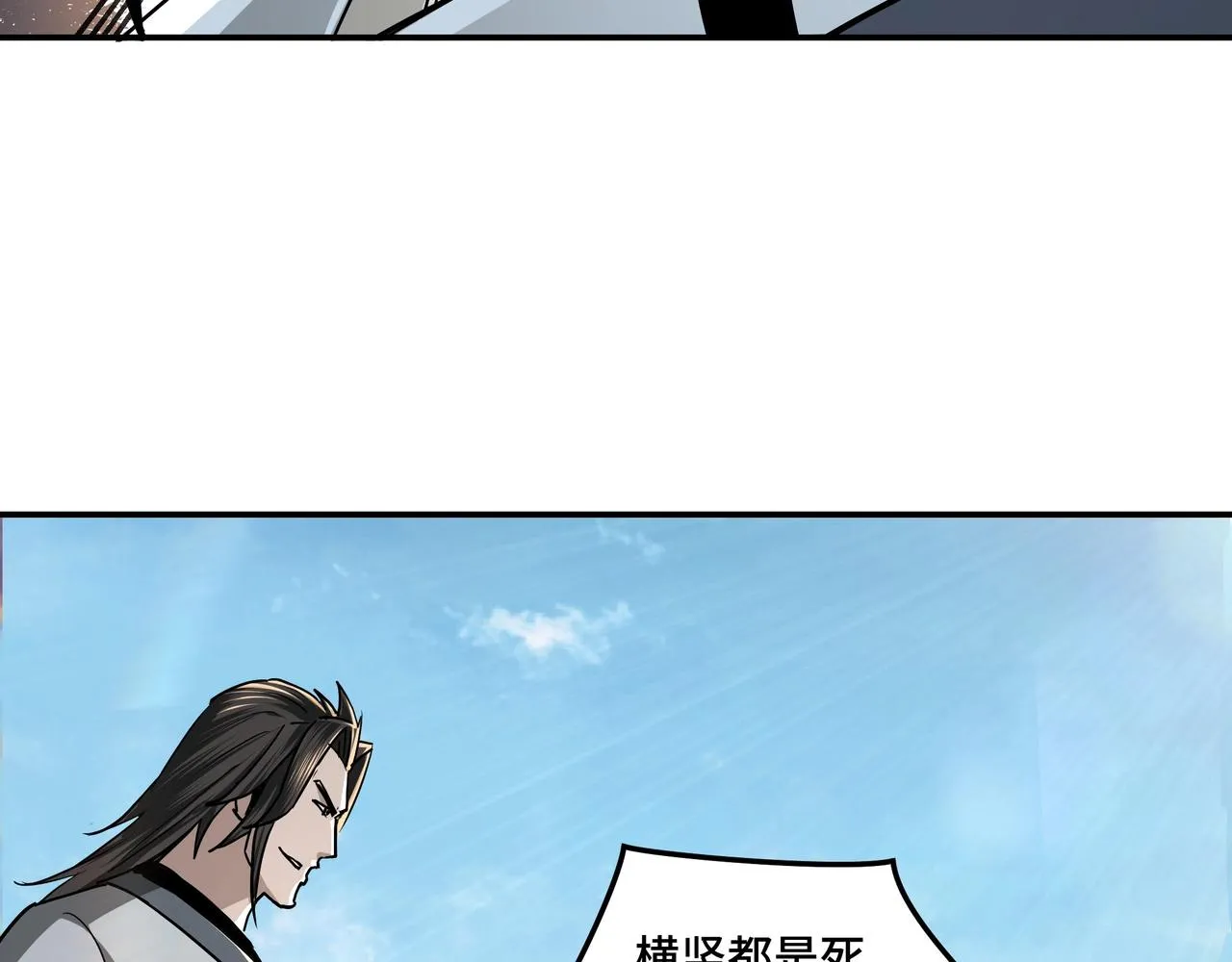第65话 威逼利诱 第47页