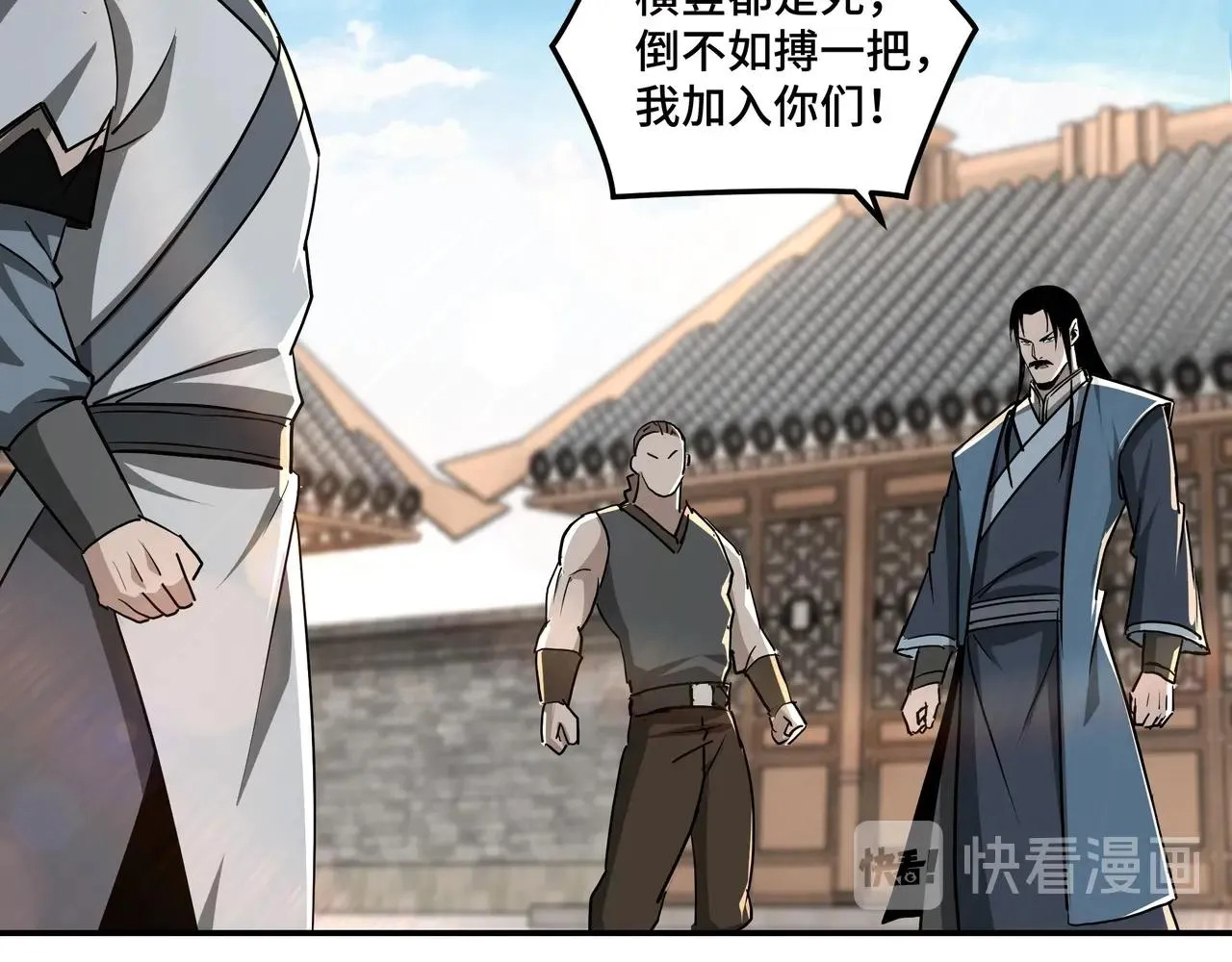 第65话 威逼利诱 第48页