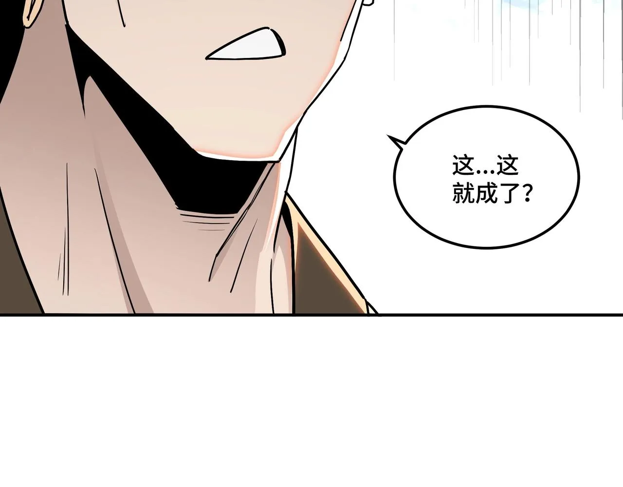 第65话 威逼利诱 第51页