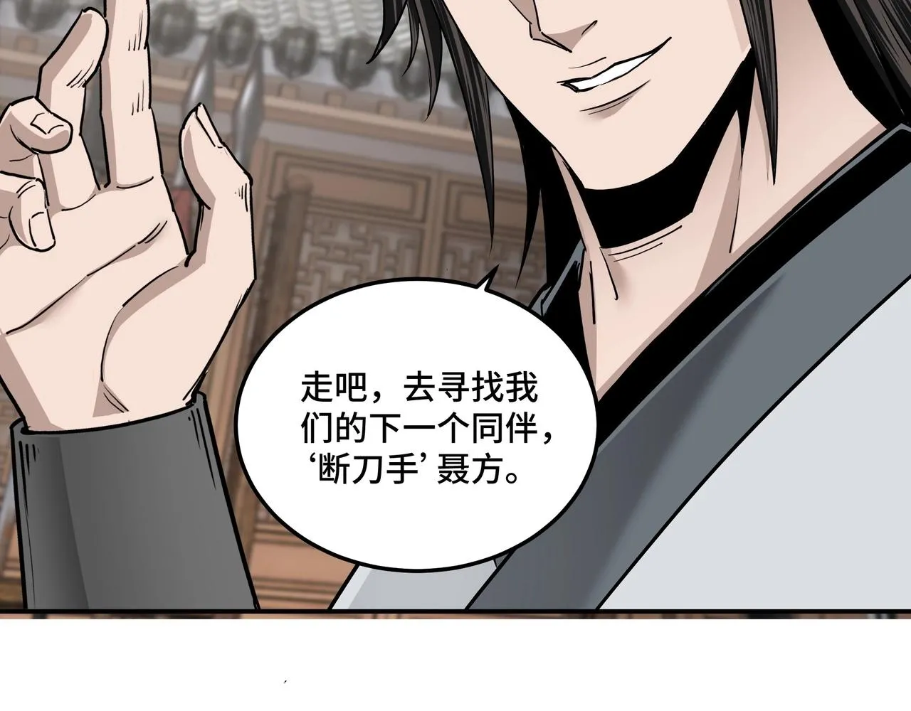 第65话 威逼利诱 第53页