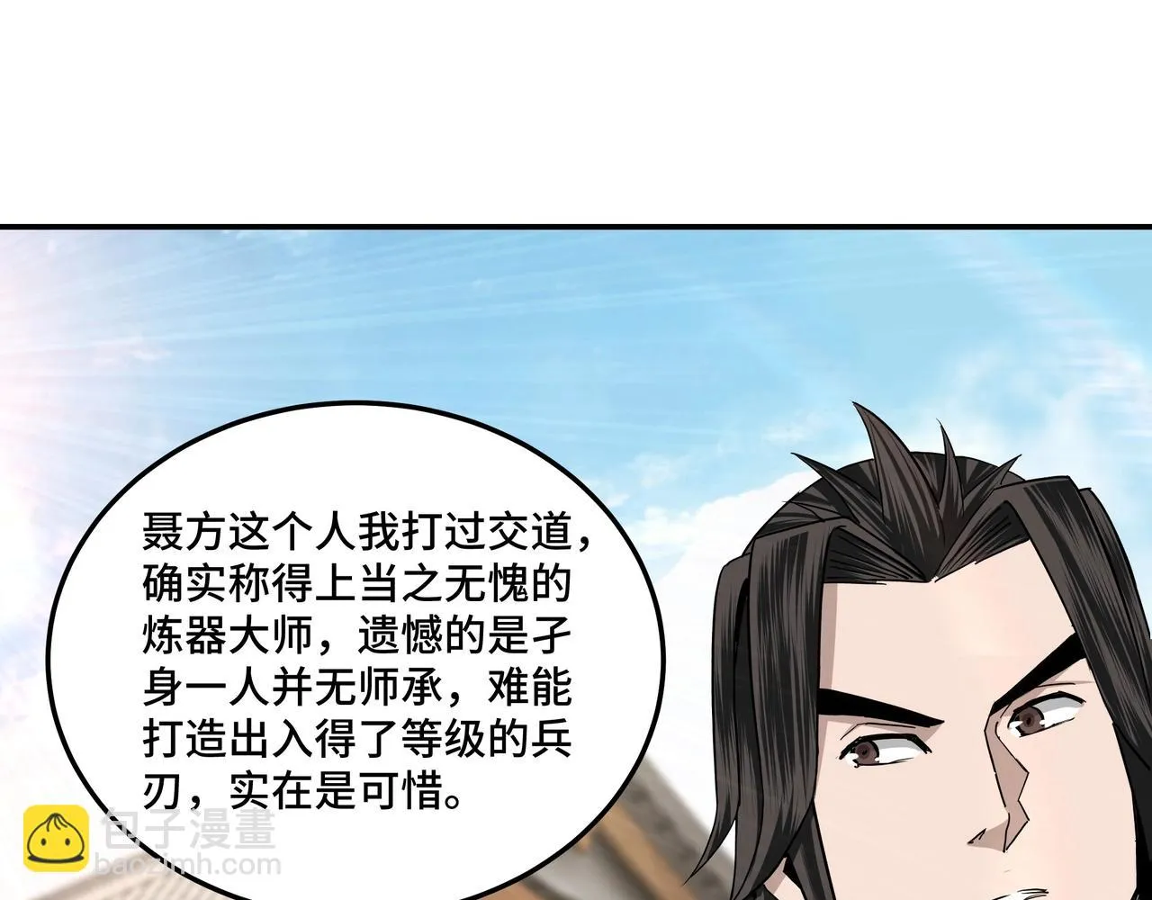 第65话 威逼利诱 第59页