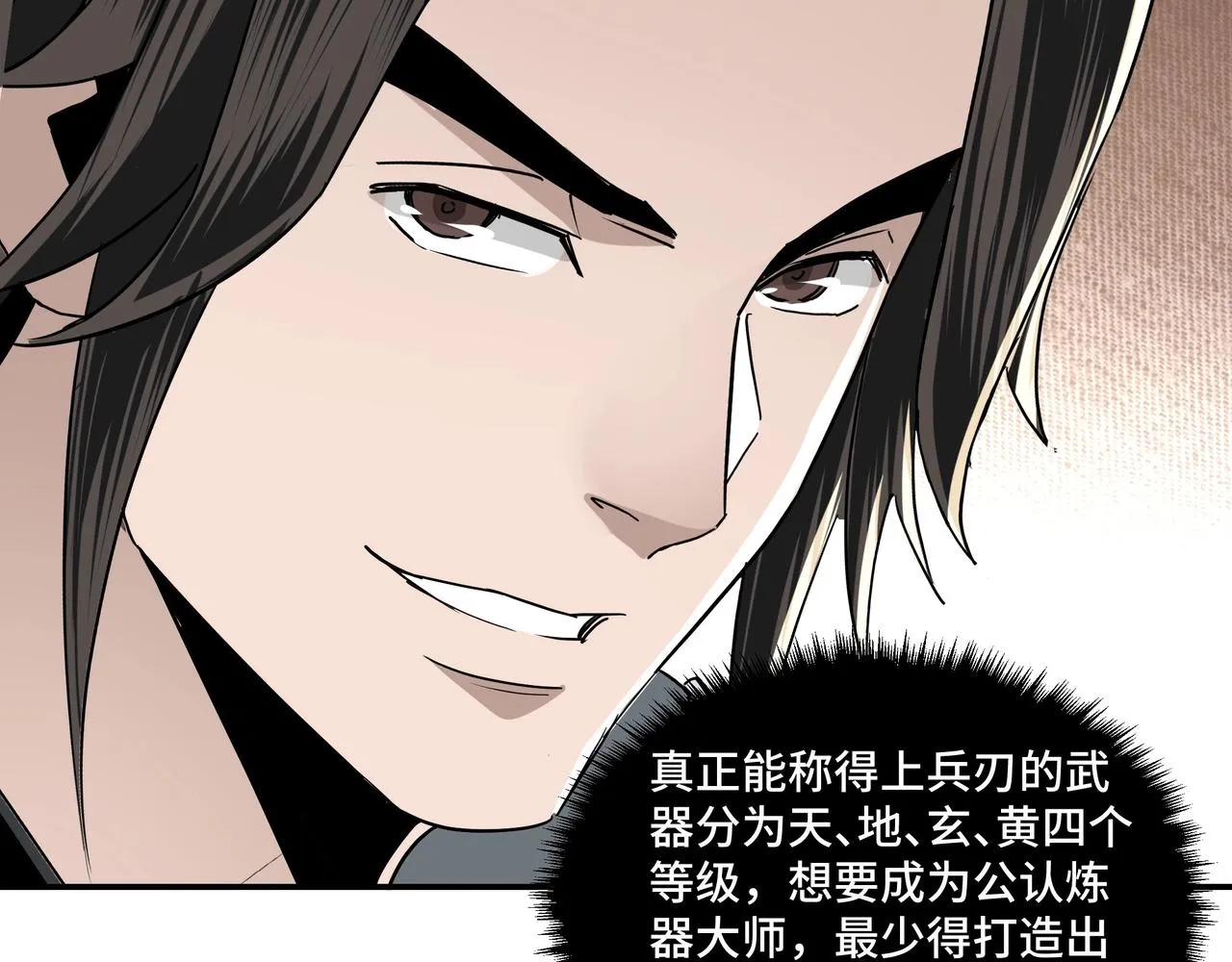 第65话 威逼利诱 第62页
