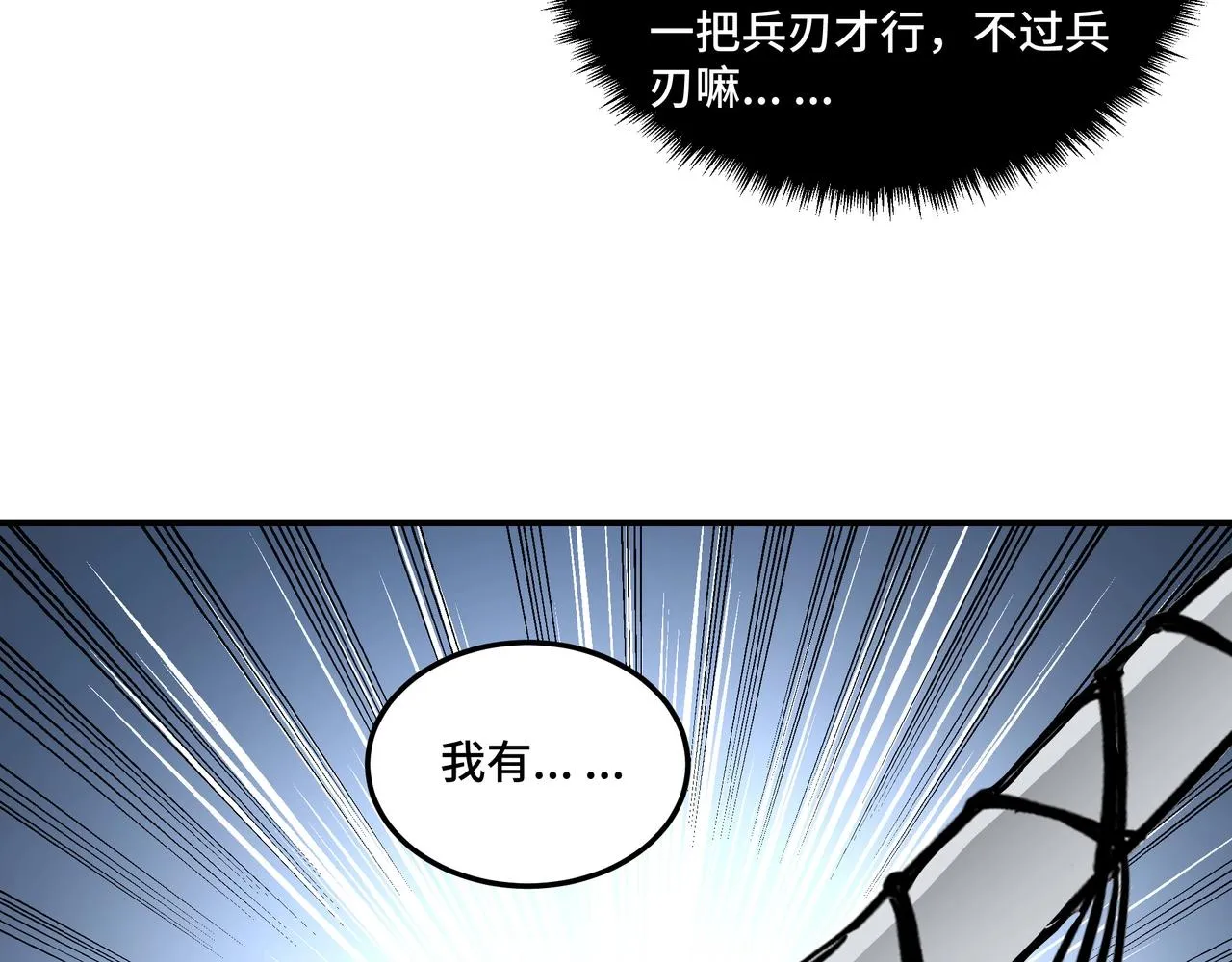 第65话 威逼利诱 第63页