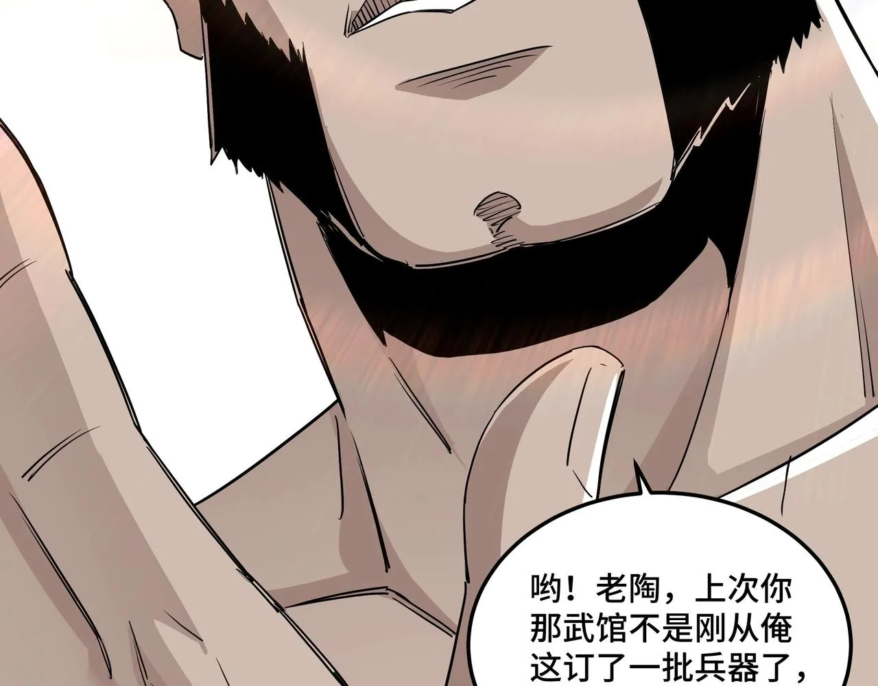 第65话 威逼利诱 第72页