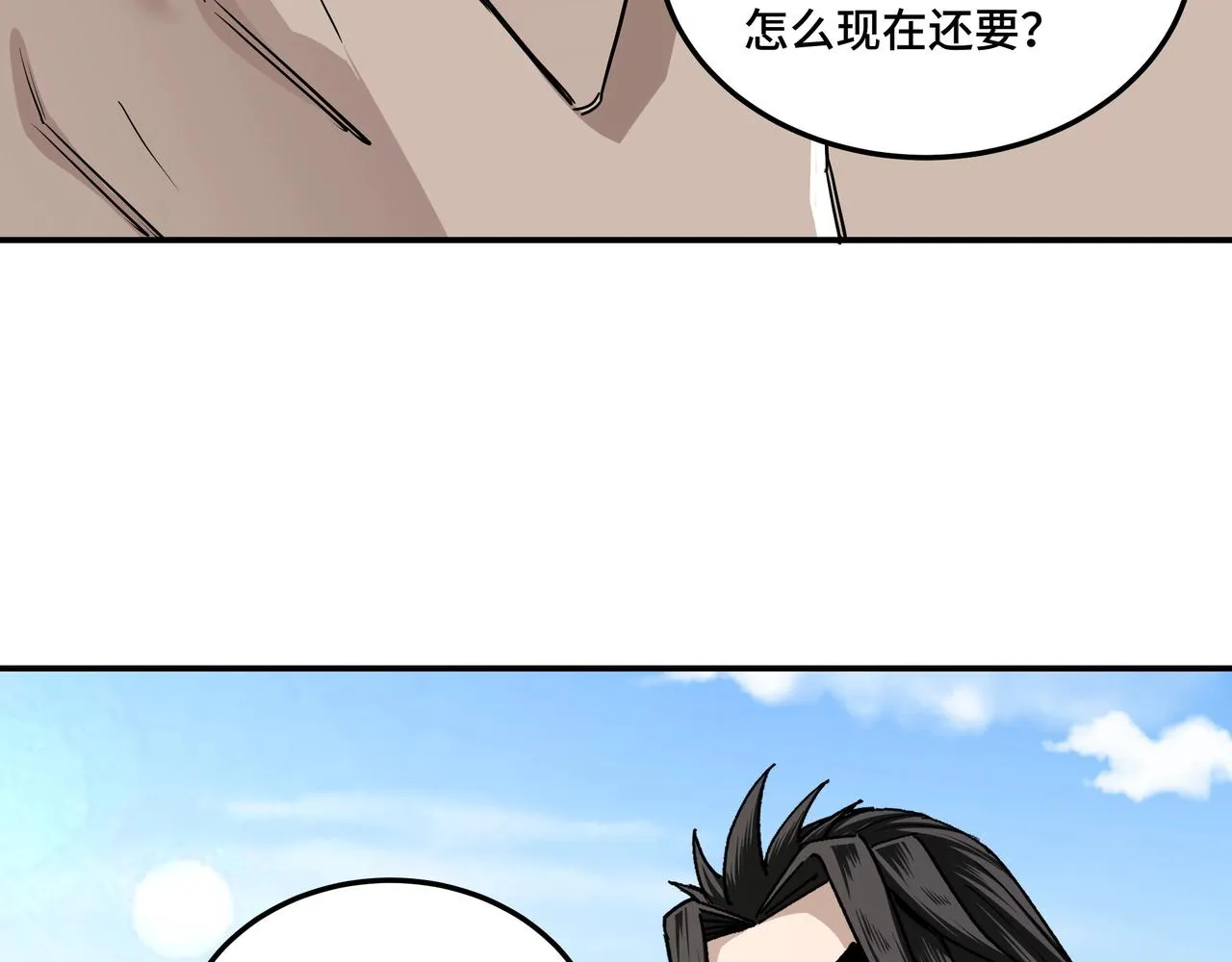 第65话 威逼利诱 第73页