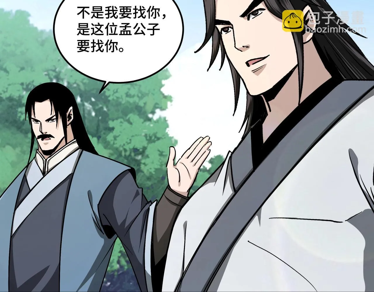 第65话 威逼利诱 第74页