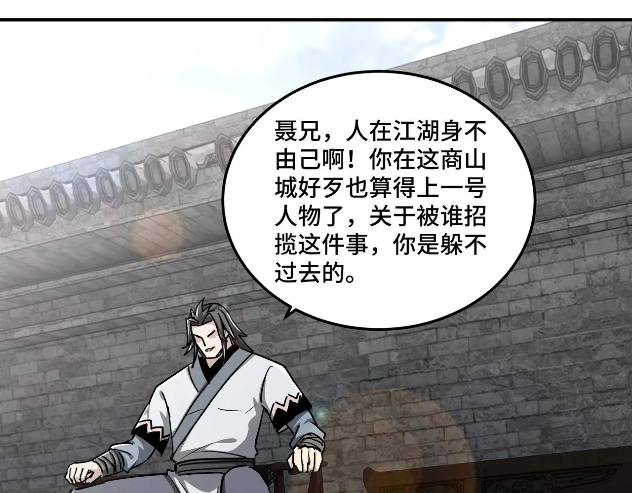 第65话 威逼利诱 第77页