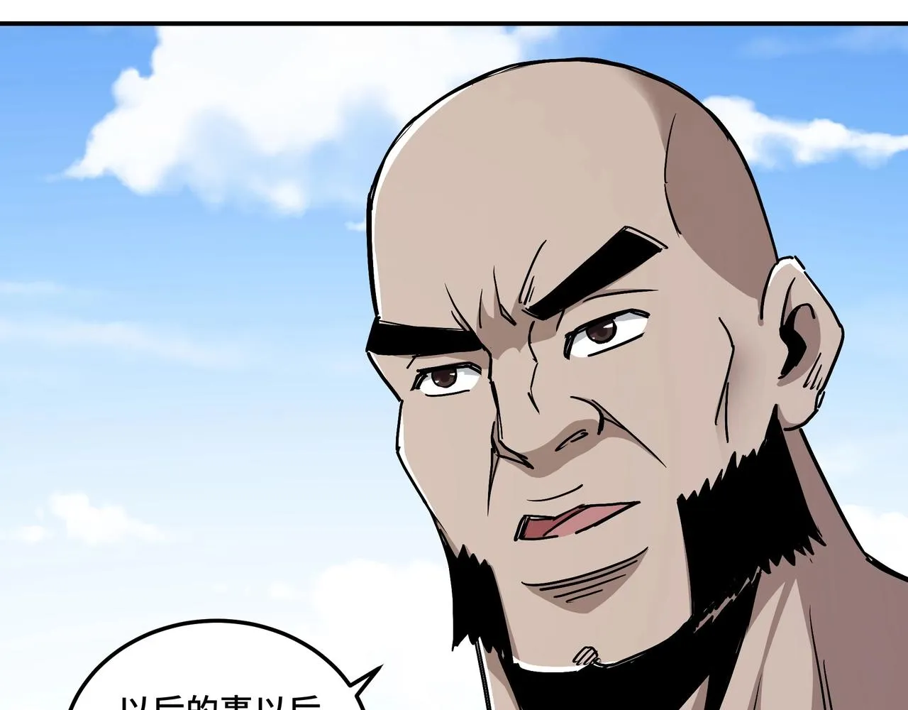 第65话 威逼利诱 第79页