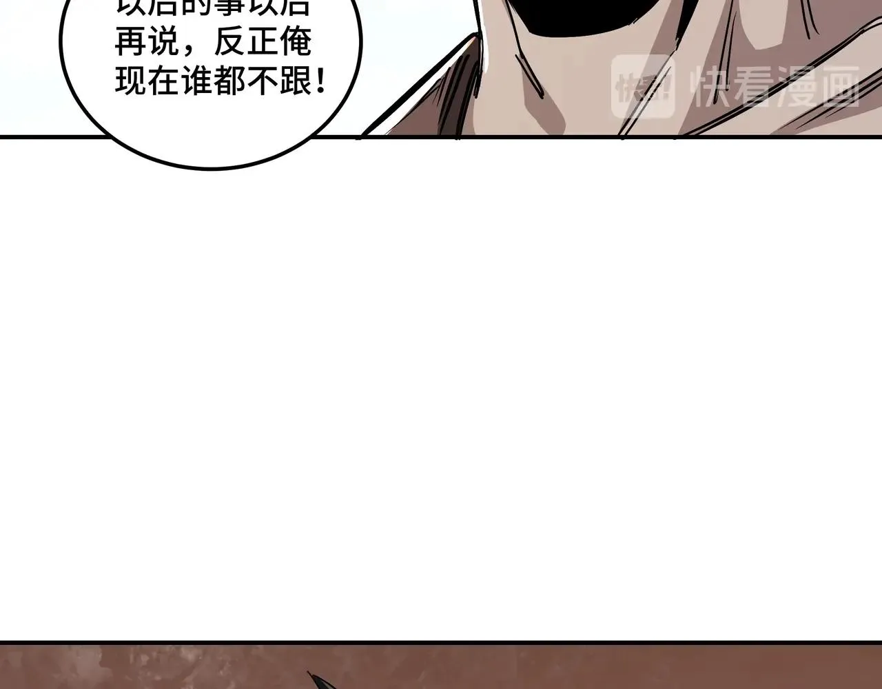 第65话 威逼利诱 第80页