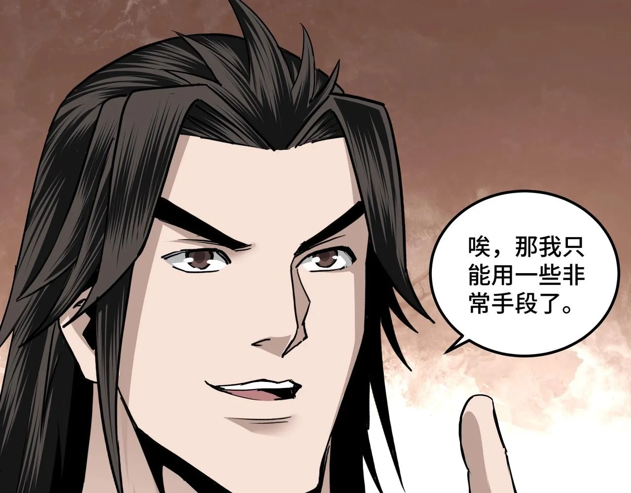 第65话 威逼利诱 第81页