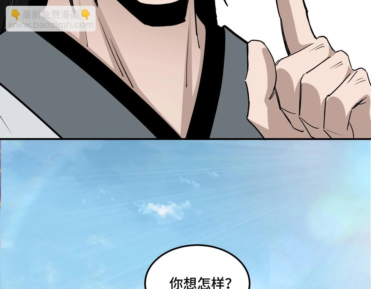 第65话 威逼利诱 第82页