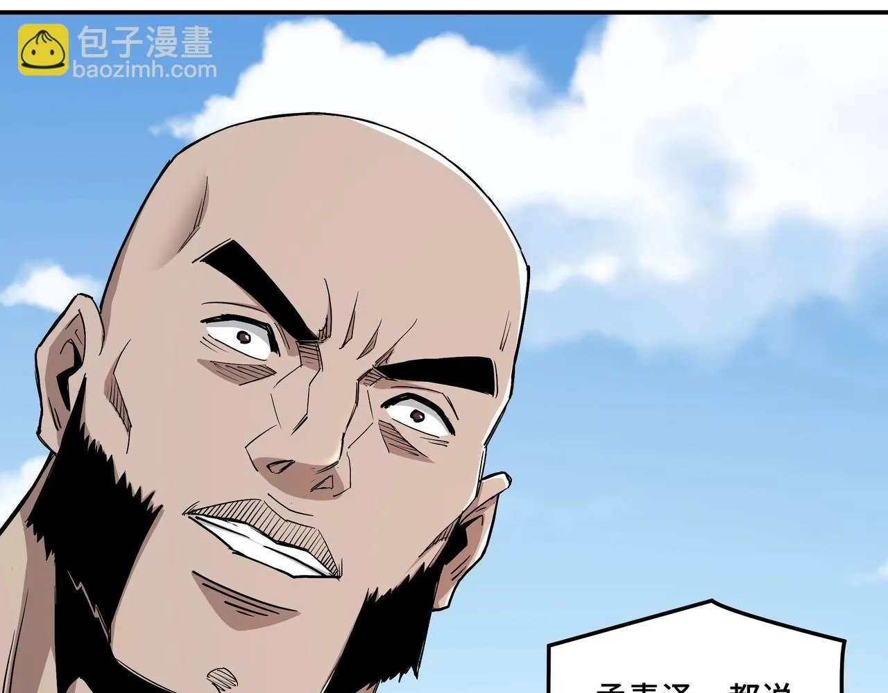 第65话 威逼利诱 第87页