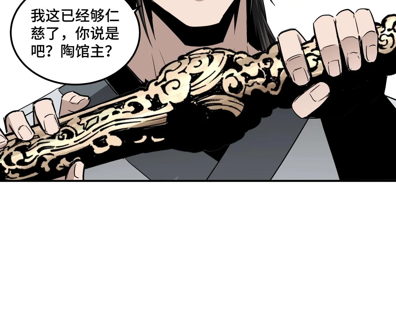 第65话 威逼利诱 第91页