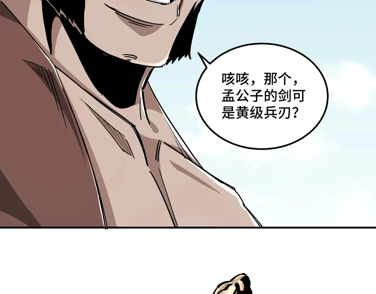 第65话 威逼利诱 第93页