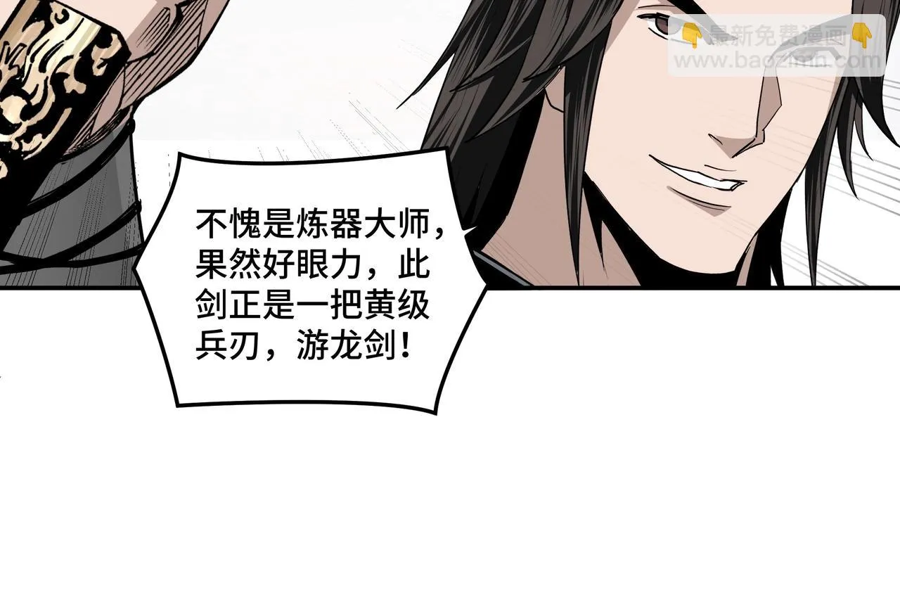 第65话 威逼利诱 第95页