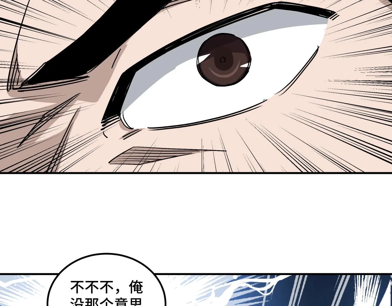 第65话 威逼利诱 第100页