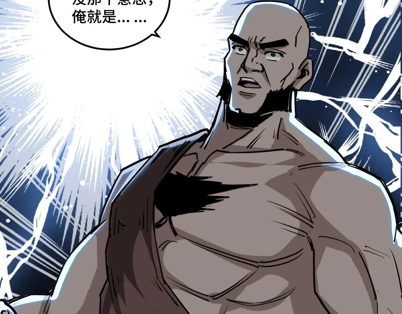 第65话 威逼利诱 第101页