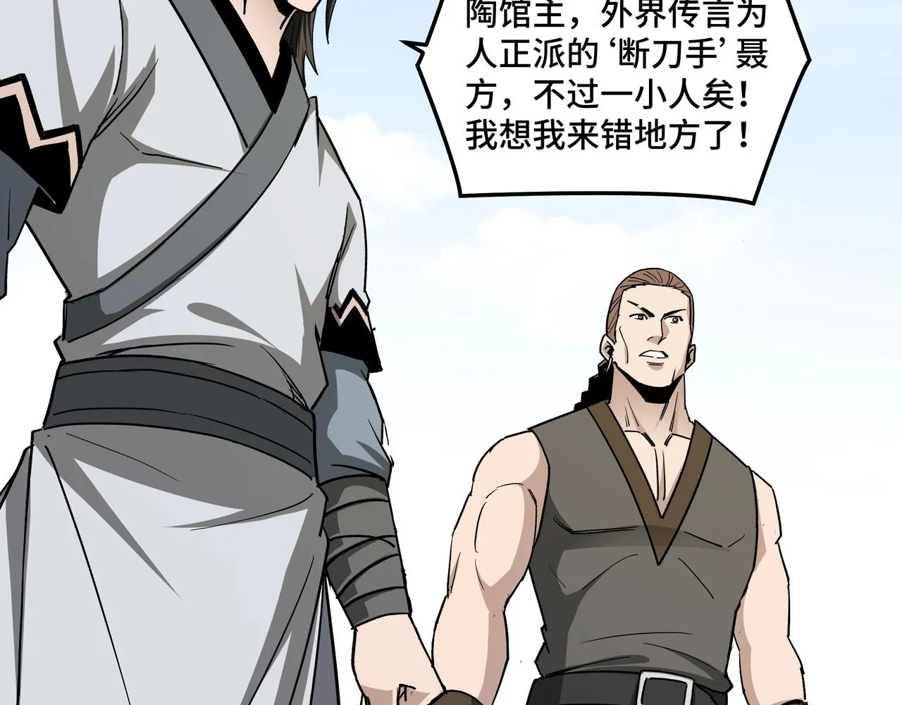 第65话 威逼利诱 第103页