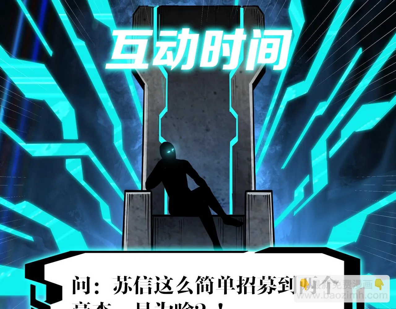 第65话 威逼利诱 第108页
