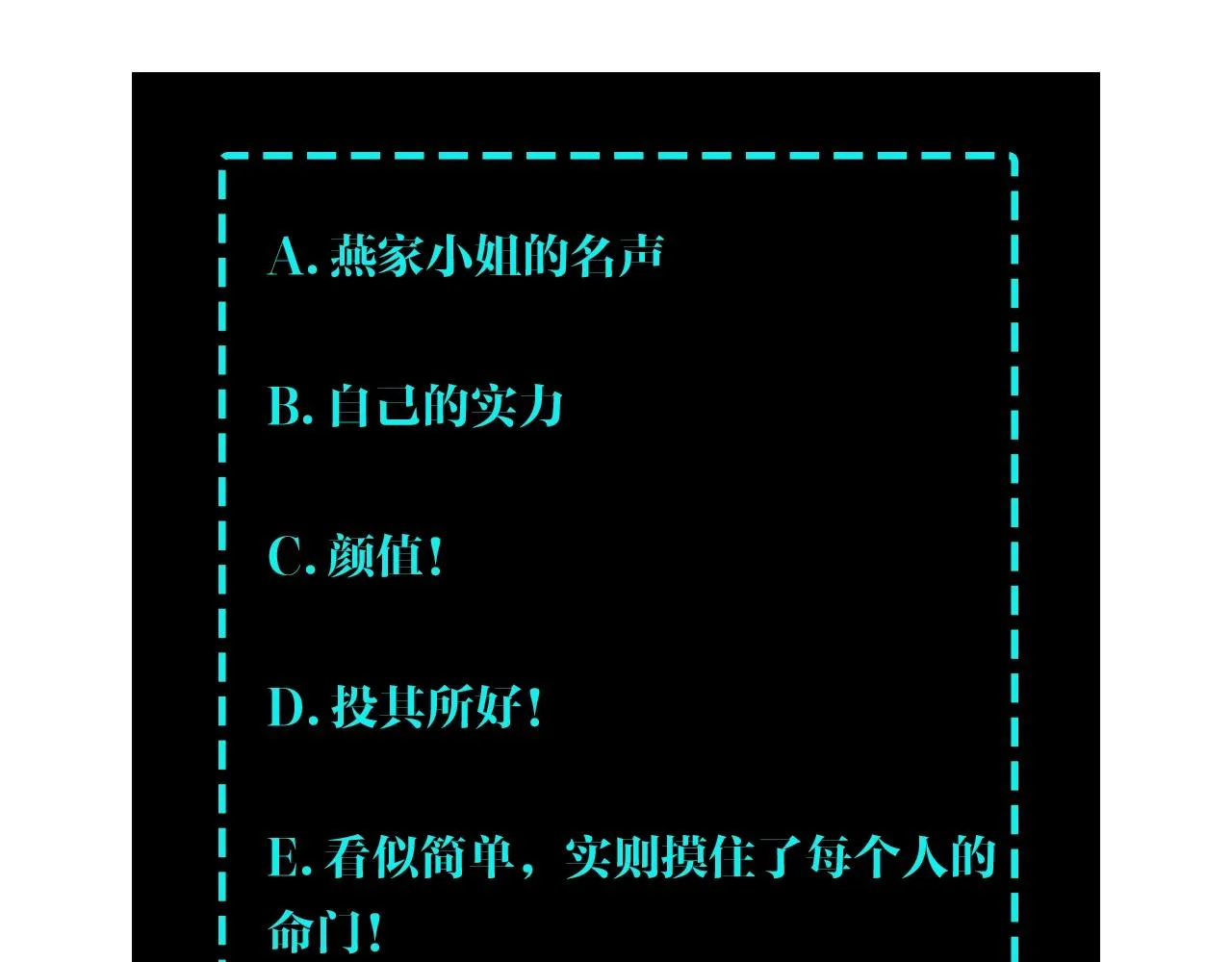 第65话 威逼利诱 第110页