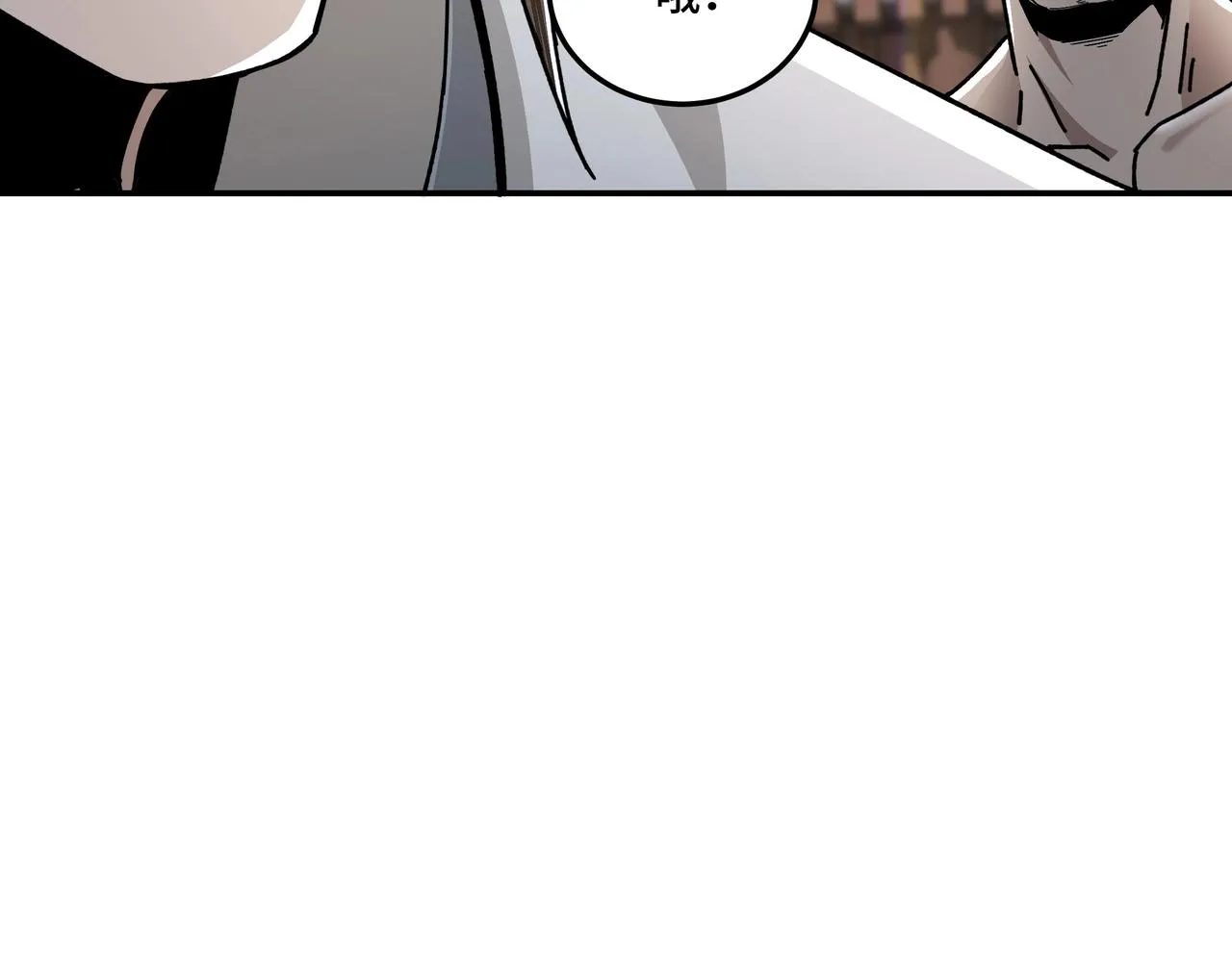 第66话 兄妹对峙！ 第10页