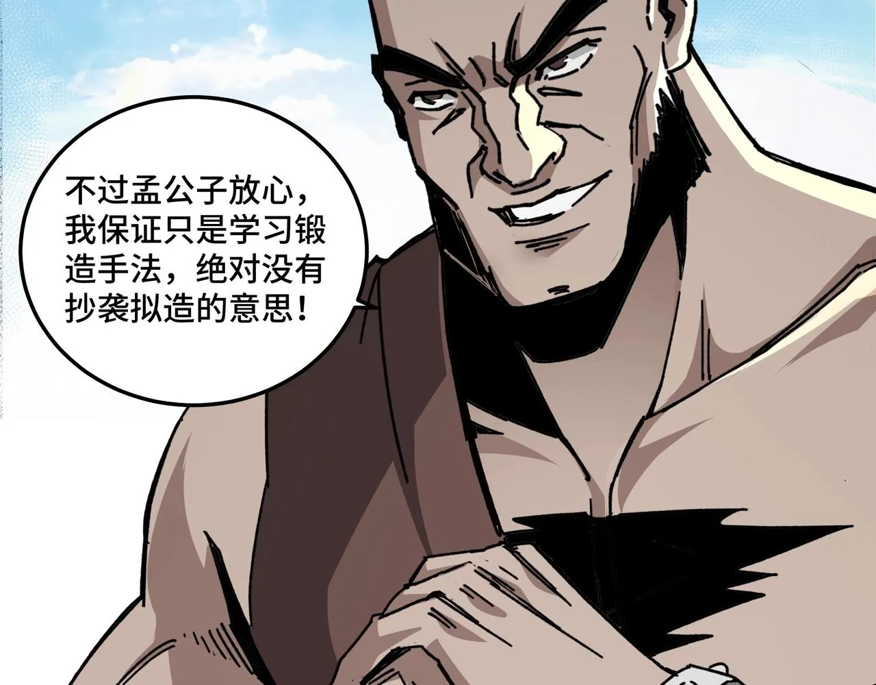 第66话 兄妹对峙！ 第19页