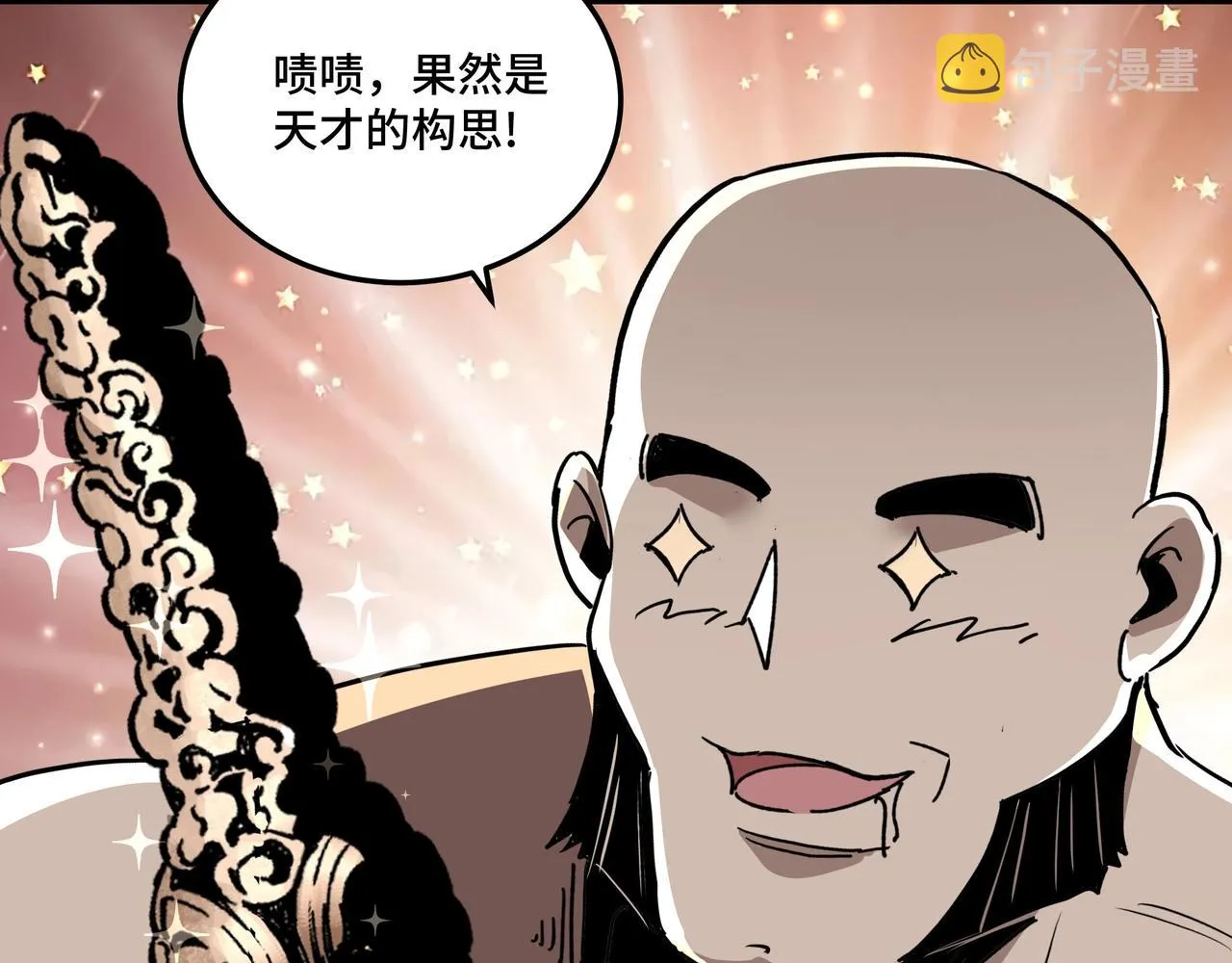 第66话 兄妹对峙！ 第30页