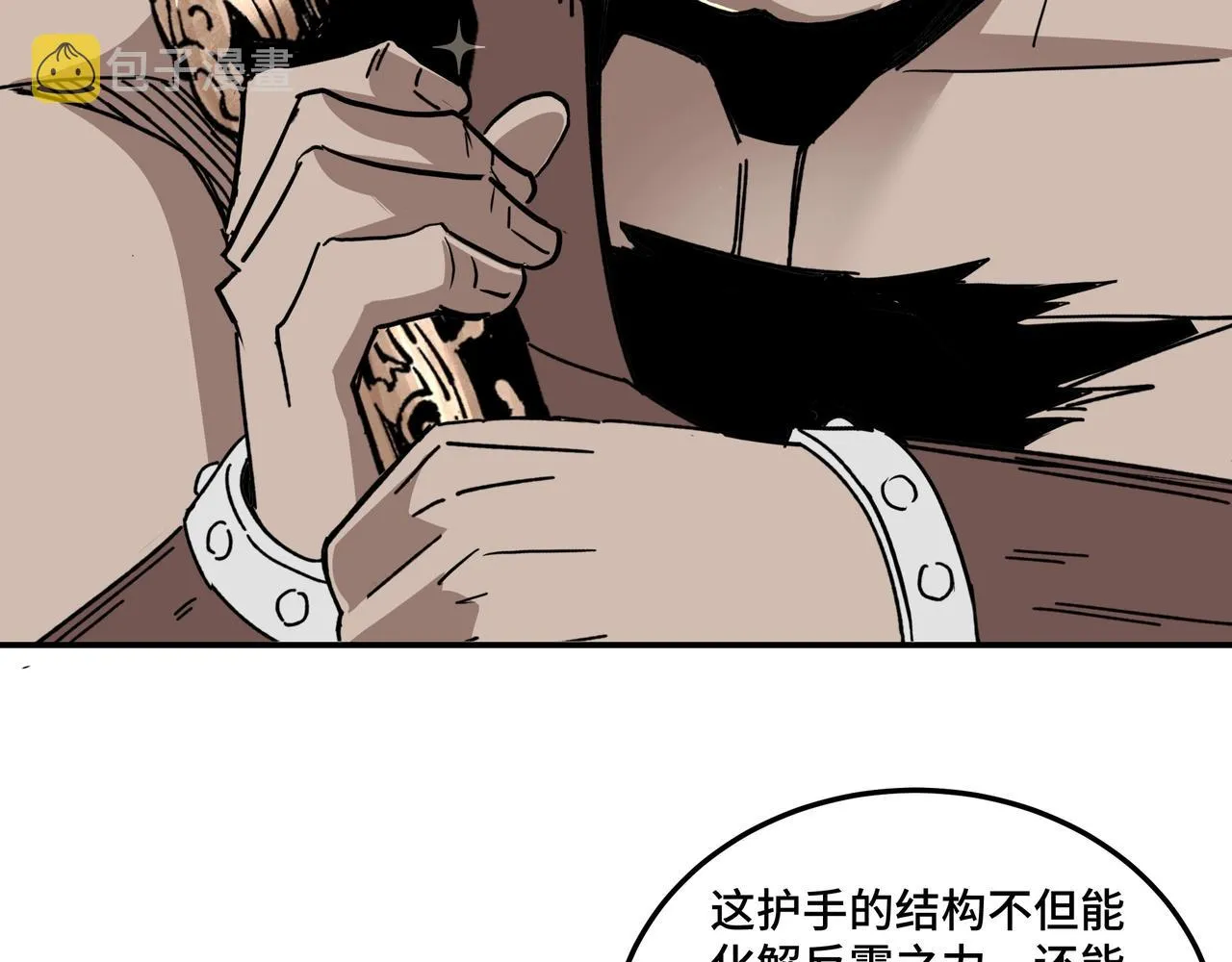 第66话 兄妹对峙！ 第31页