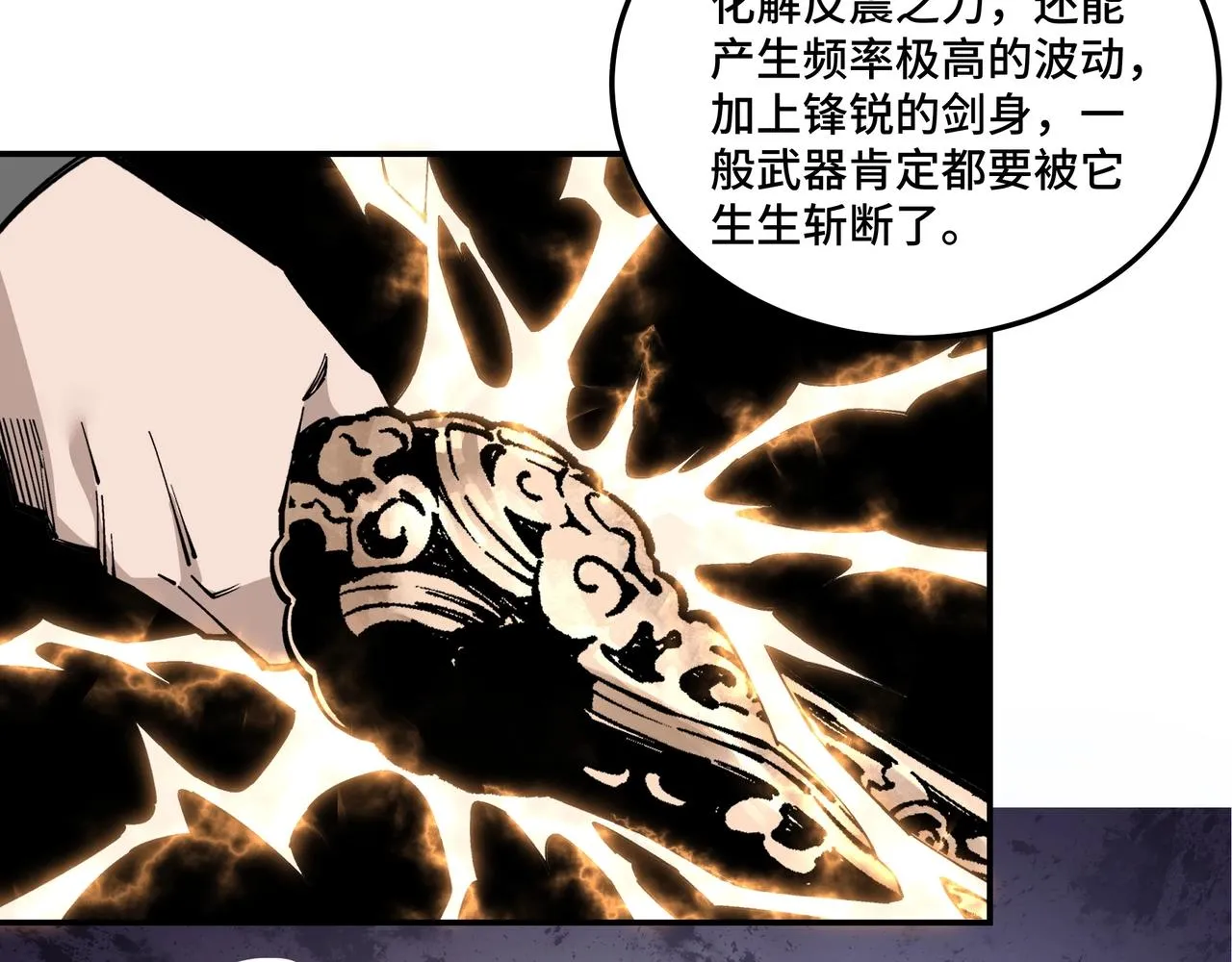 第66话 兄妹对峙！ 第32页