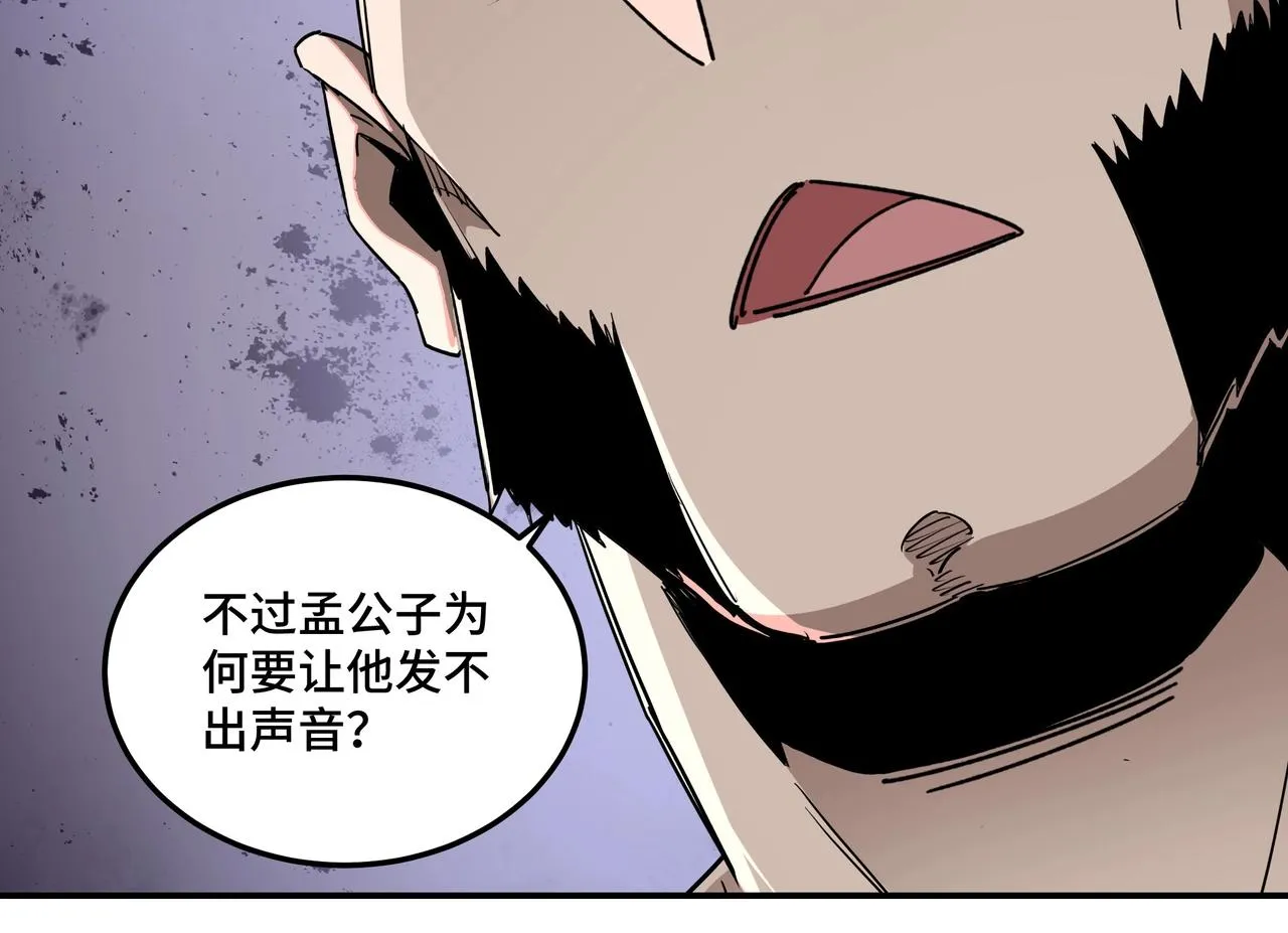 第66话 兄妹对峙！ 第34页