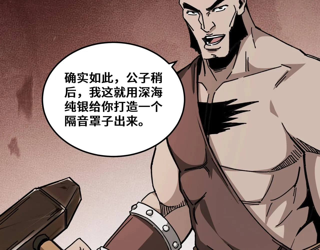 第66话 兄妹对峙！ 第38页